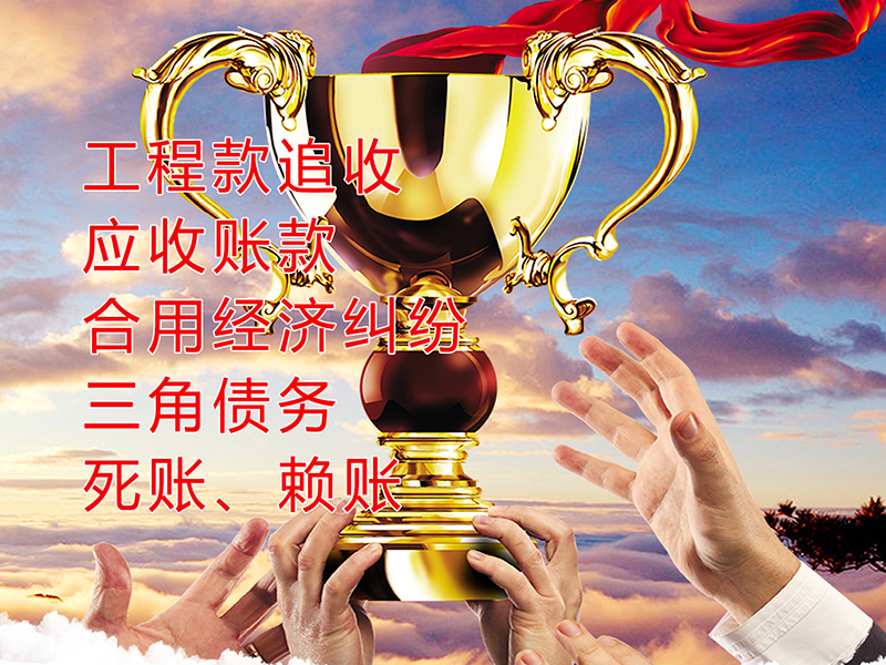 定兴要债公司